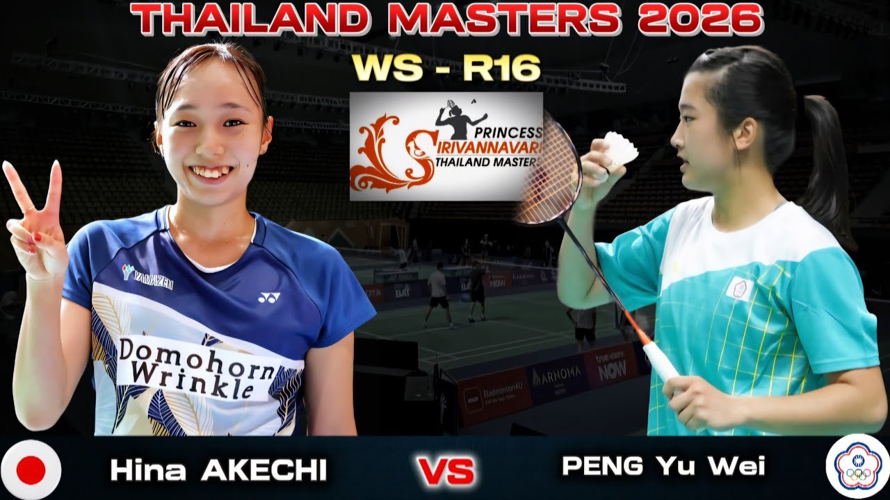 Dramatic Match!! | 明地 陽菜 (日本) vs 彭宇偉 (台北) | タイマスターズ 2026 バドミントン