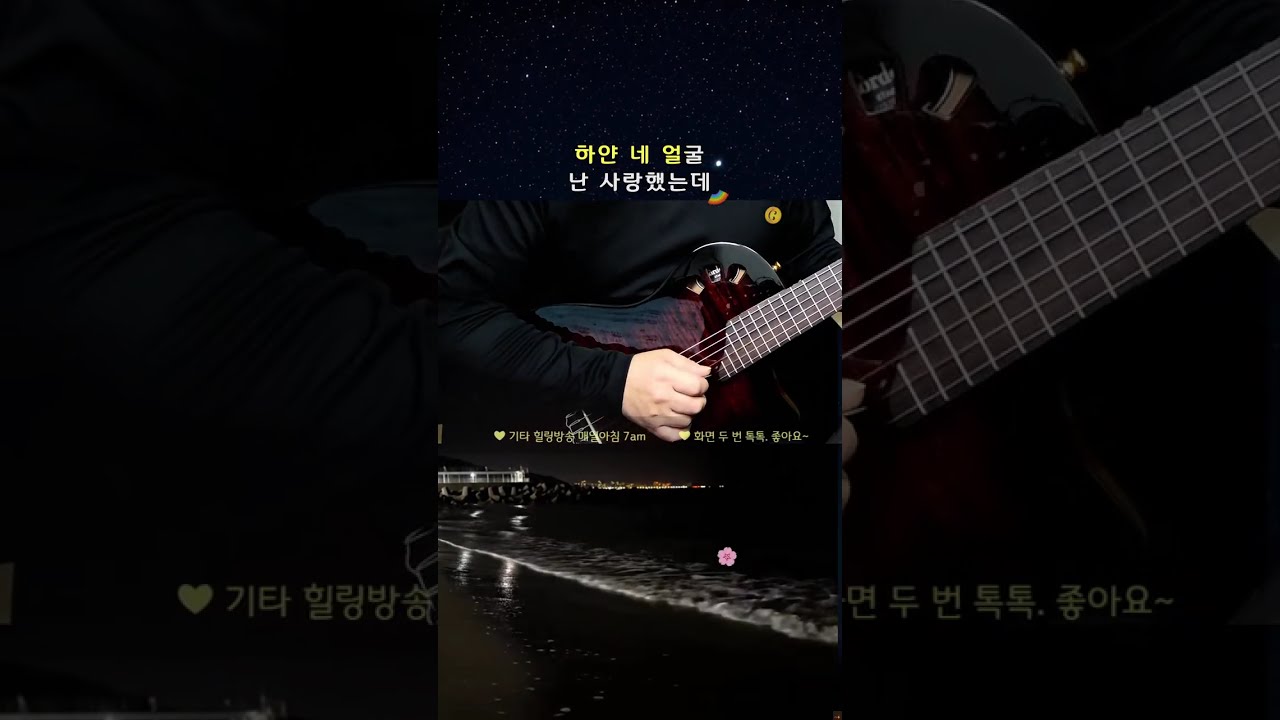 (연습방) 기타 연습 (260306-1) 신청곡과 함께하는 추억의 7080·8090 연주 라이브 #7080 #통기타 #통기타라이브 #7080노래 #8090노래 #실시간라이브