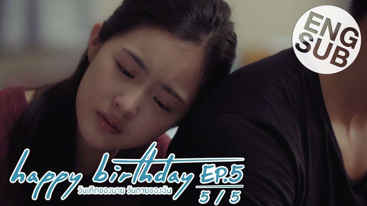 [Eng Sub] happy birthday วันเกิดของนาย วันตายของฉัน | EP.5 [5/5]