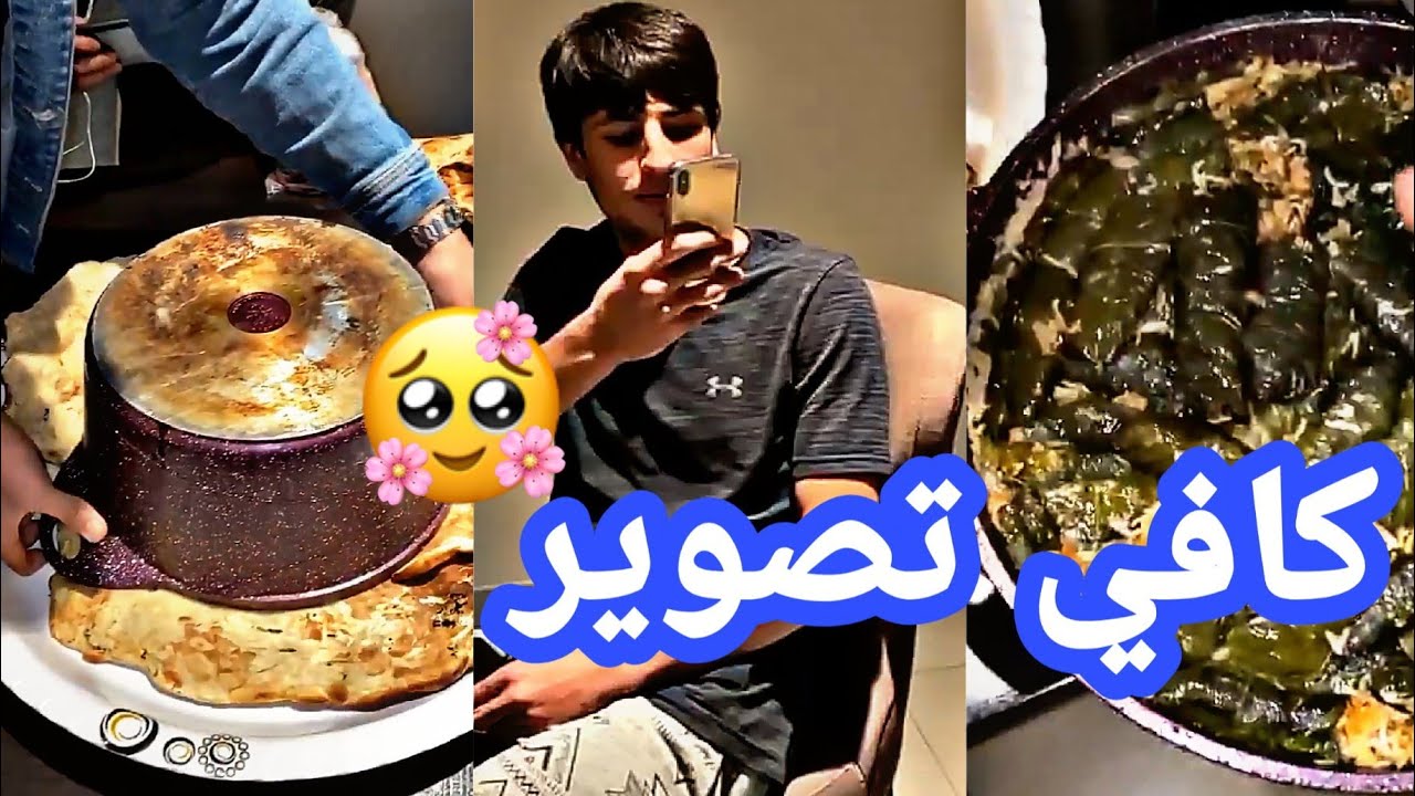 بسام الراوي و مهند علي ميمي ياكلون دولمه 😱💕 شوفو ميمي وبسام ياكلون دولمه 😘😂 هيه هاي الدولمه