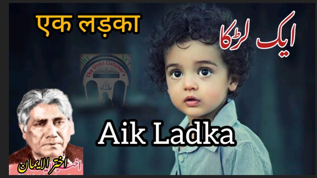 EK LADKA: Akhtar ul Iman (A BOY) Famous Urdu Poem نظم ایک لڑکا اختر الایمان #urdu #netjrf #deeplines