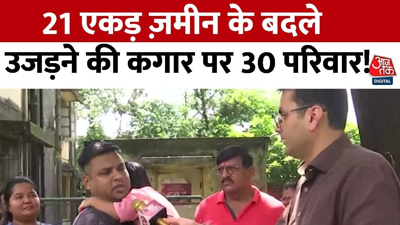 Dharavi Redevelopment Project: मदर डेयरी कर्मचारियों को 7 दिन में खाली करने का नोटिस, विरोध जारी