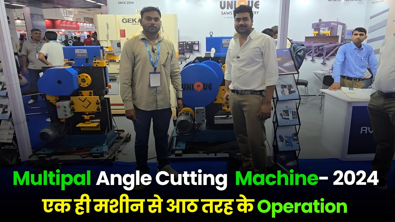 Multi Angle Cutting Machine || Shearing & Punching Machine || Cutting Machine || Punching Machine