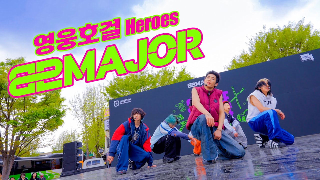 [4K] 82MAJOR - '영웅호걸 (Heroes)'🐯 딩가딩가 버스킹 KPOP IN PUBLIC | DGDG STUDIO @전주 KOREA