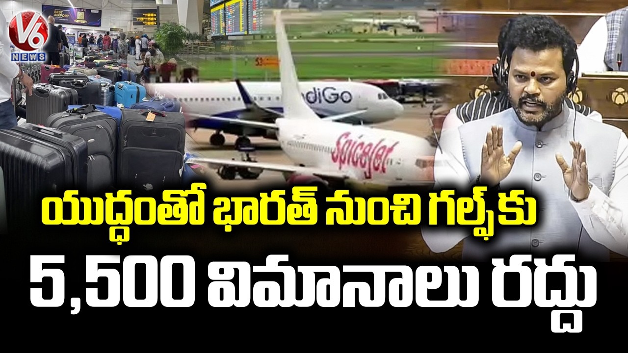 Union Minister Ram Mohan Naidu Briefs Flights Services Cancelled Due To War | V6 News