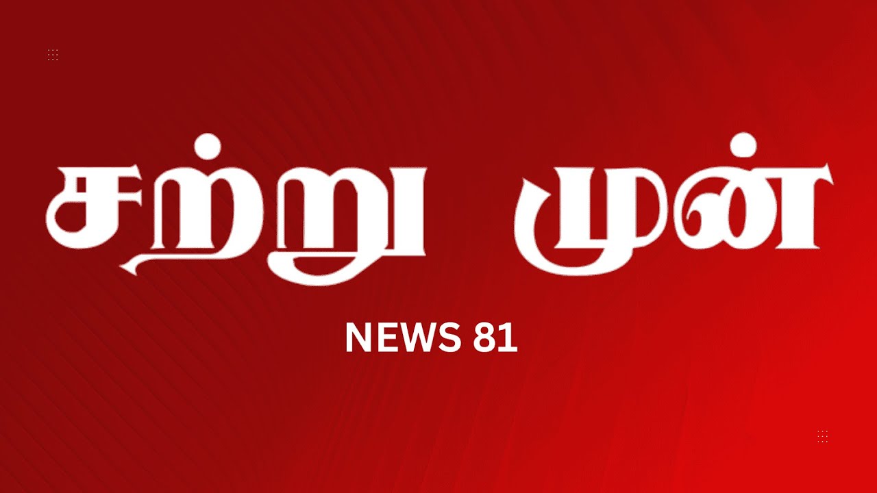🔴LIVE - முக்கியச்செய்திகள்  | CM MK STALIN | DMK | UDHAYANITHI | EPS | ADMK | TVK |VIJAY