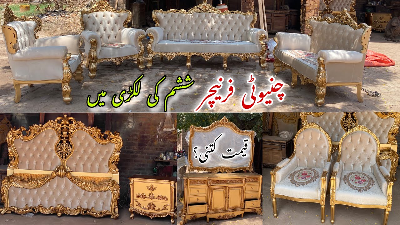 Chinioti dolphin wala bed set+7 seater sofa |wooden bed |latest design 2024 furniture|center table