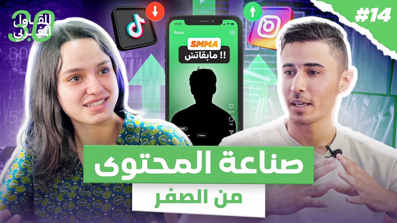 صناعة المحتوى في الانستقرام content creation for instagram