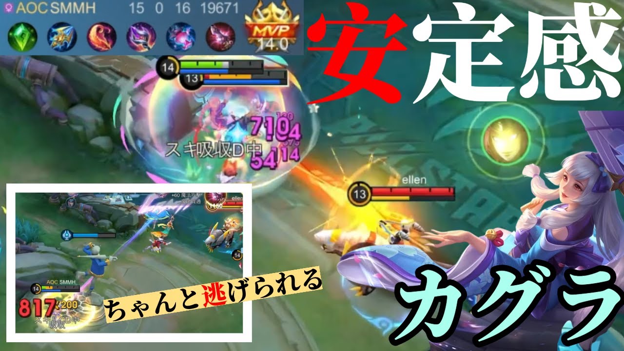 【モバレ】CC解除が強い！！安定感抜群の汎用性メイジ！！【モバイルレジェンド】【神楽】