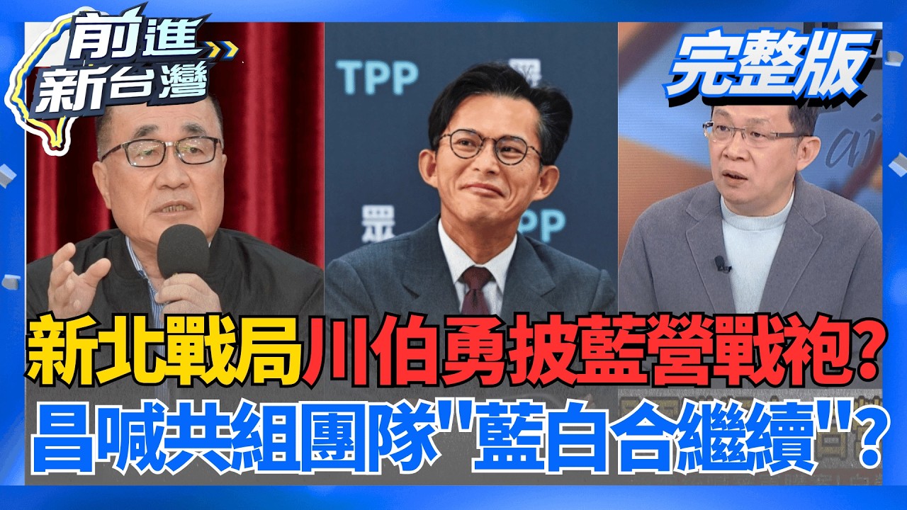 李四川投入新北選戰
