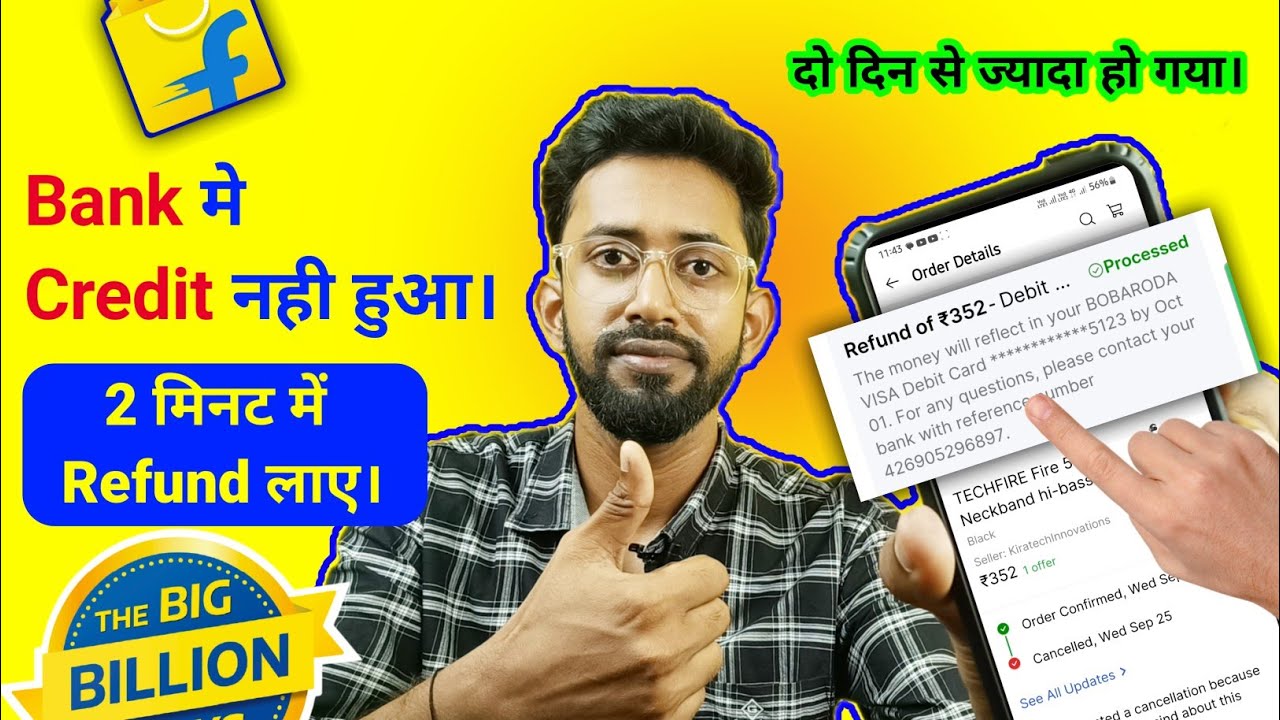 flipkart refund amount not recieved in bank account problem solved | flipkart refund process