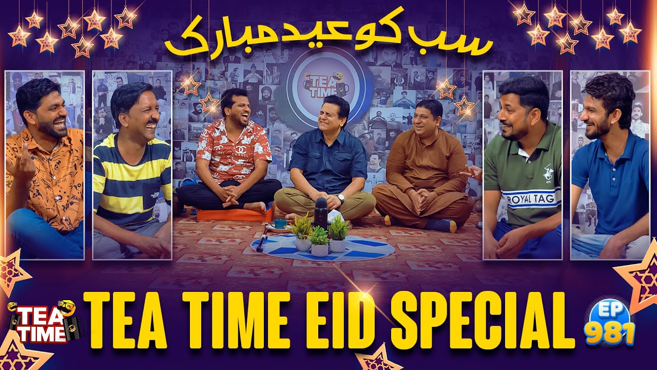 𝗘𝗶𝗱 𝗨𝗹 𝗙𝗶𝘁𝗿 𝟮𝟬𝟮𝟱 𝗖𝗲𝗹𝗲𝗯𝗿𝗮𝘁𝗶𝗼𝗻 🌙✨ | Eid Special Tea Time with Sajjad Jani Team Episode 981