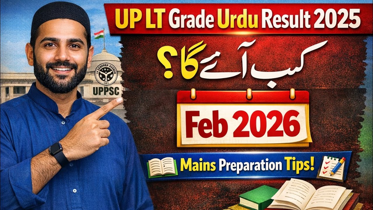 Up LT grade Urdu pre result||How to prepare mains exam||
