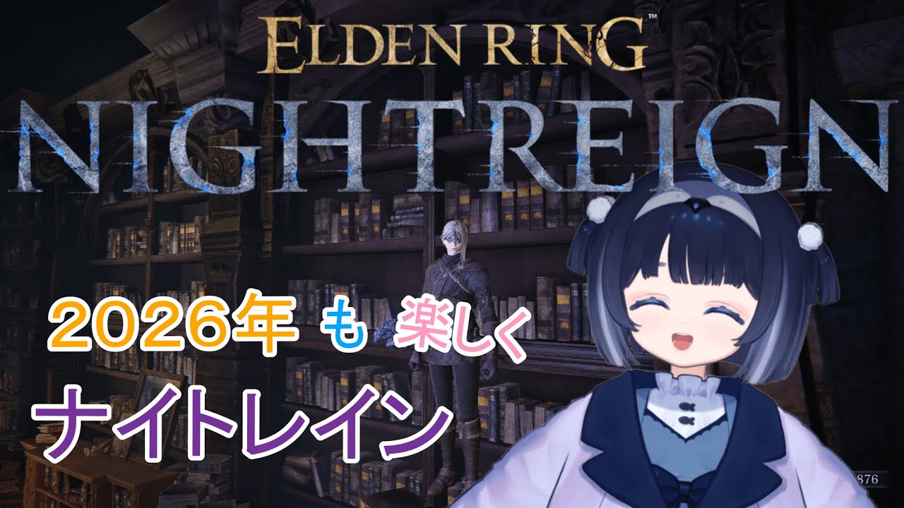 ペンギンが行く！！エルデンリングナイトレイン！！～Steam版～【ELDEN RING NIGHTREIGN】