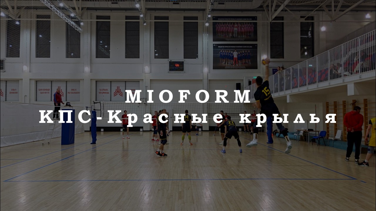 ЛВЛ 2025-2026. Суперлига. MIOFORM - КПС-Красные крылья