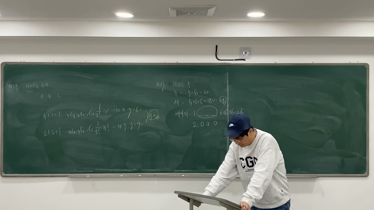 20260308(일) 16:30 확률과통계 RPM(2022개정) 문풀 1~104