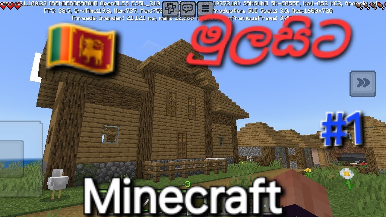 Minecraft මුලසිට (Full game play video ) #1