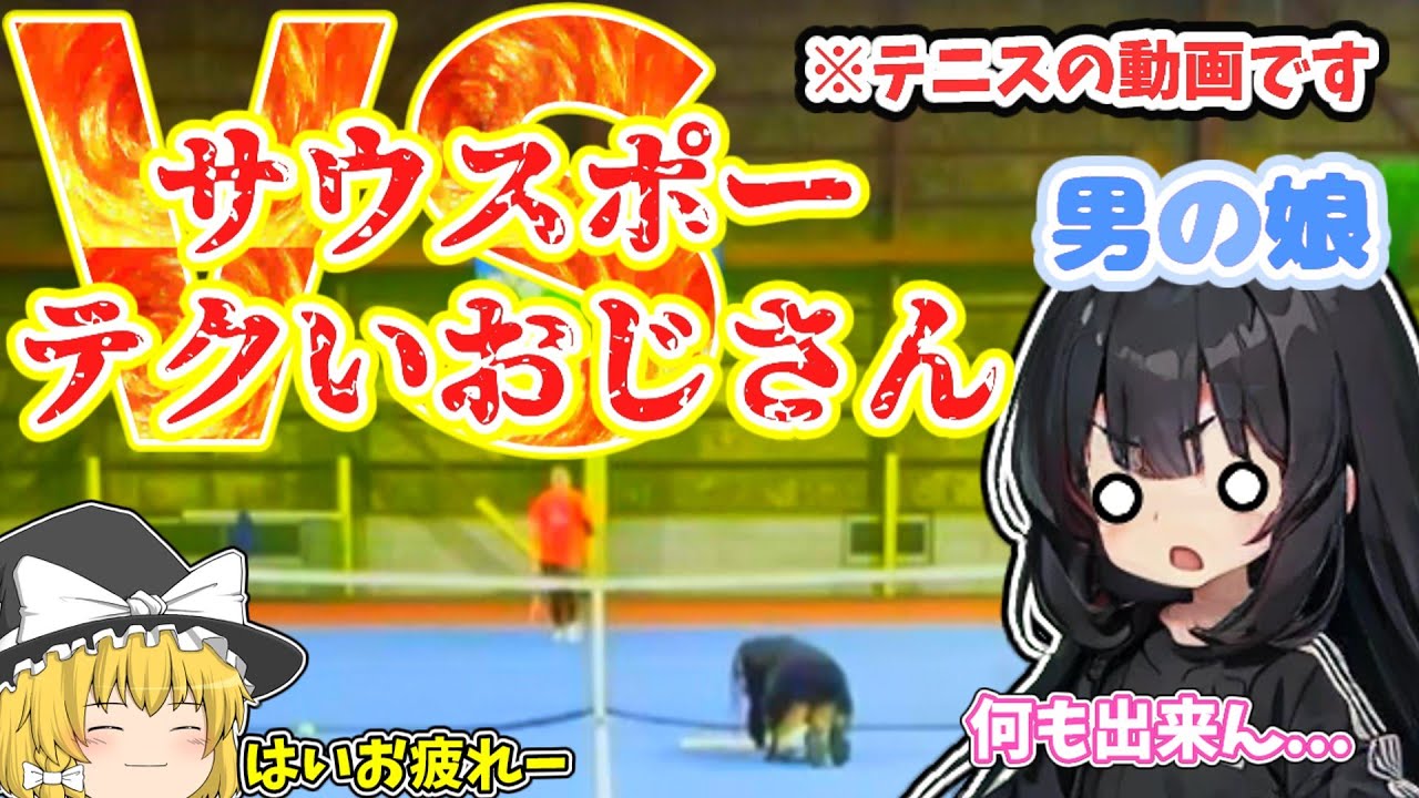 VS覚醒サウスポーテクニシャンおじさん(美浜TG)