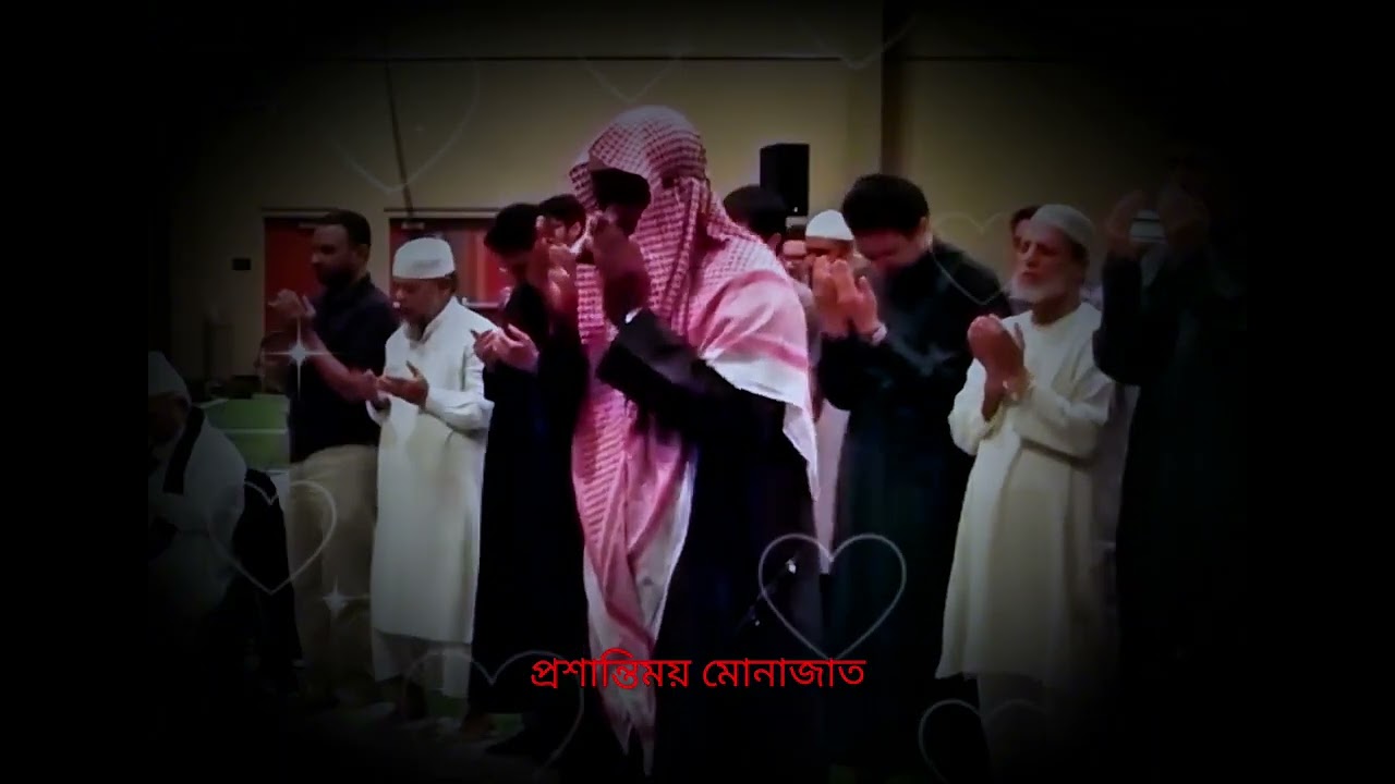 #প্রশান্তি ময় মোনাজাত#কারি ফয়সাল ইমরান#