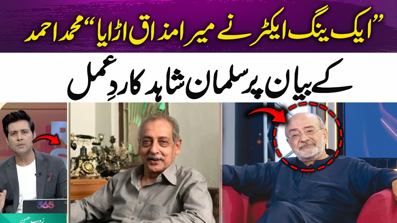 Young actor misbehaved to veteran actor Mohammad Ahmed | 365 Entertainment
