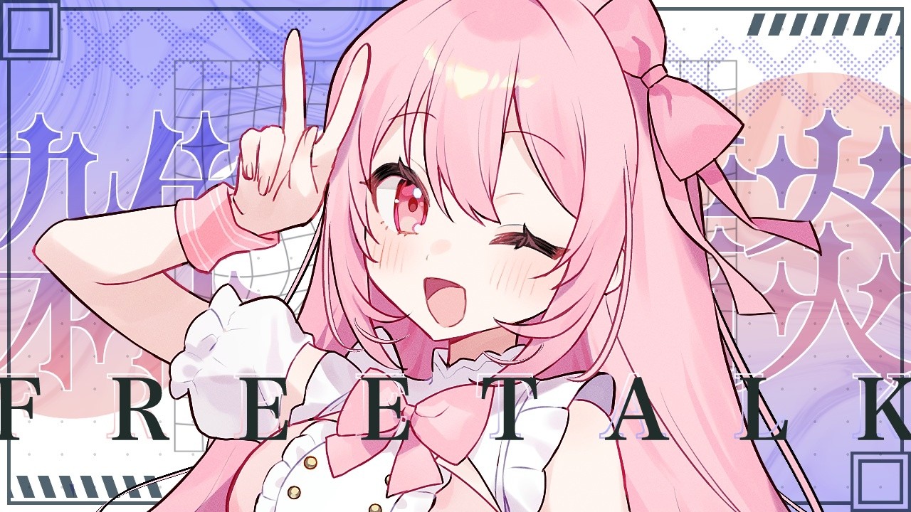 【#新人vtuber 】なんか寒くない！？🎤💗【#愛咲遊歌 】