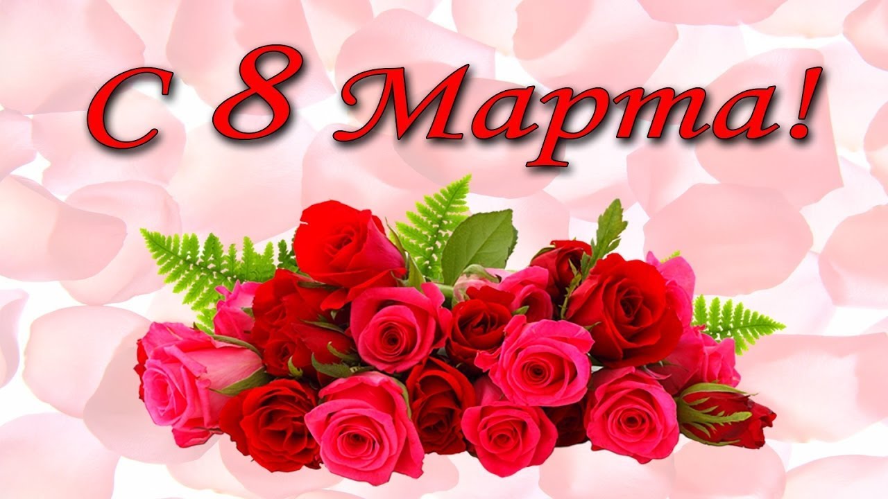 Beautiful video congratulations on March 8