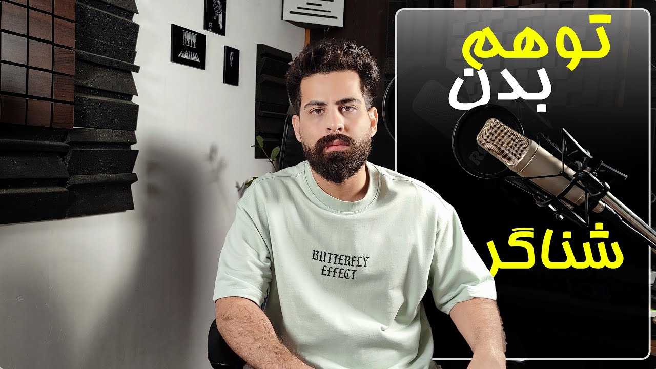 بدن شناگر واقعاً نتیجه شناست؟ یا یه توهم رایجه