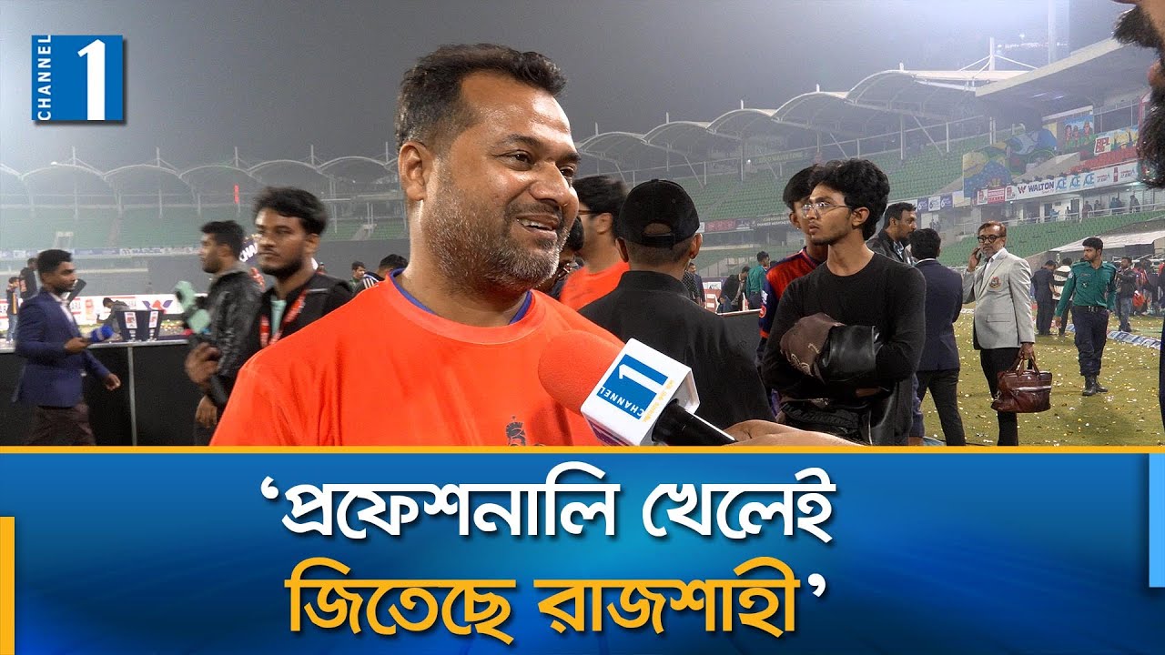 তরুণদের প্রাধান্য দিয়ে ভালো ফলাফল পেয়েছি: মোকসেদুল কামাল বাবু | BPL | Cricket | Channel One News