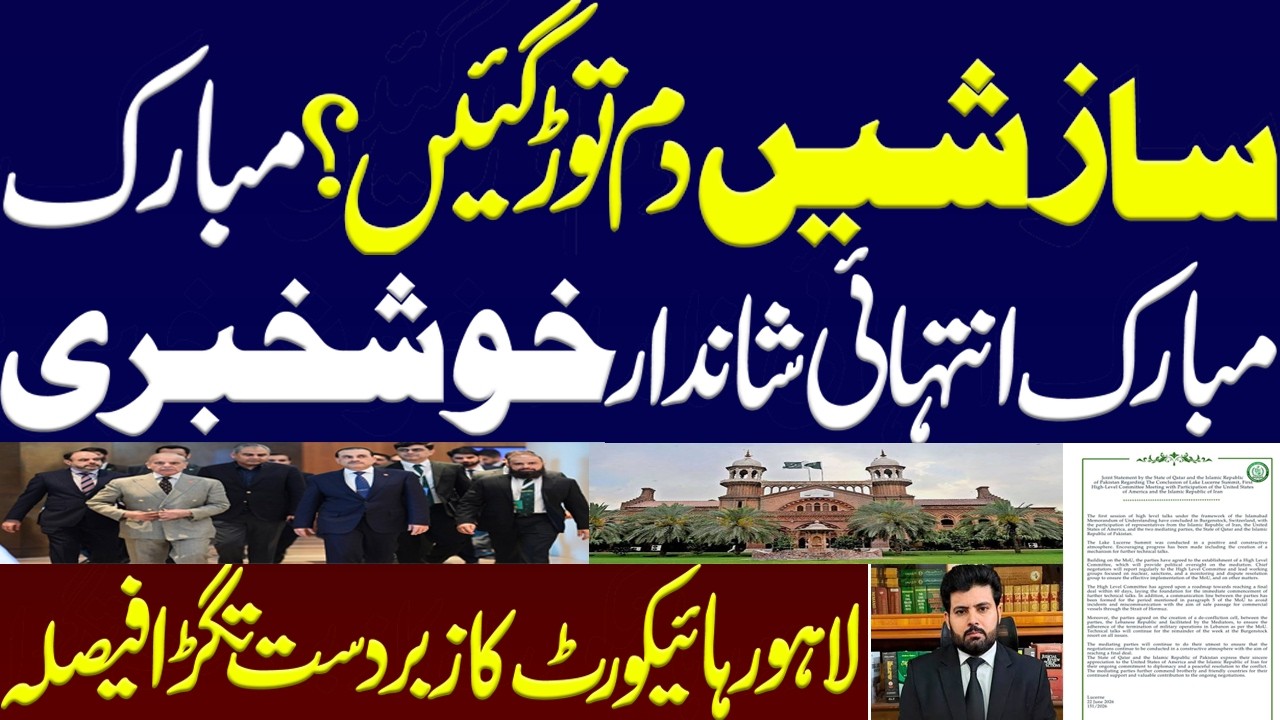 Conspiracies have died? Congratulations, congratulations, very wonderful good news.Shahbaz Sharif. 