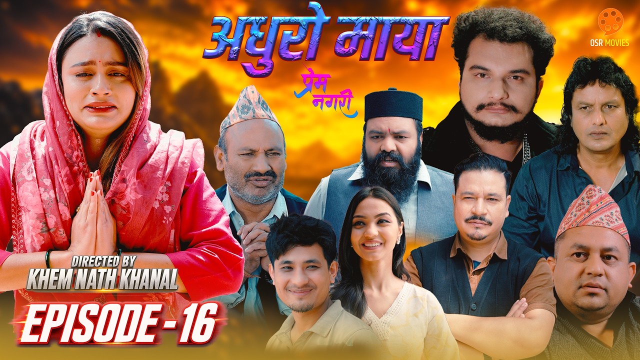 अधुरो माया - PREM NAGARI - प्रेम नगरी | Episode 16 | New Nepali Serial | Shital KC, Melina Thakuri