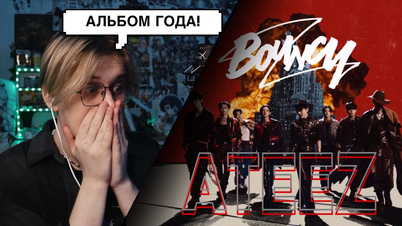 ATEEZ - BOUNCY (K-HOT CHILLI PEPPERS) & THE WORLD EP.2 : OUTLAW! РЕАКЦИЯ