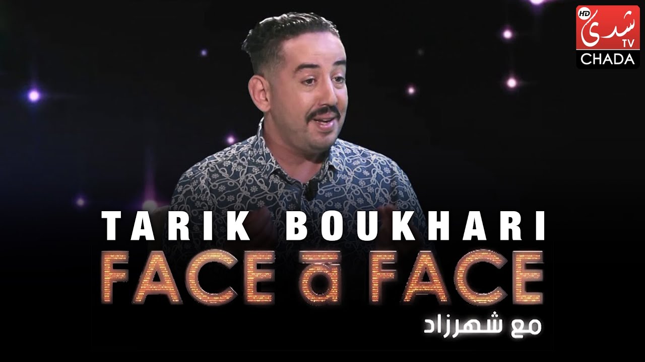 FACE à FACE : Tarik Boukhari - الحلقة الكاملة