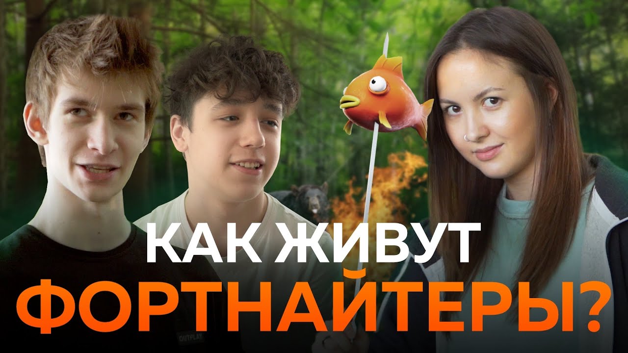 ОБЗОР БУТКЕМПА С KIRYACHE32 И JAMSIDE | FORTNITE VIRTUS.PRO