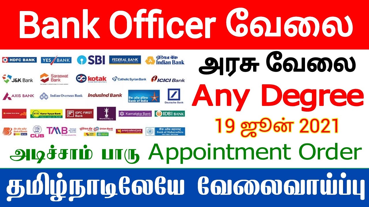 Tamilnadu Government jobs | Permanent government job | Government jobs 2021 tamil |tn govt jobs 2021