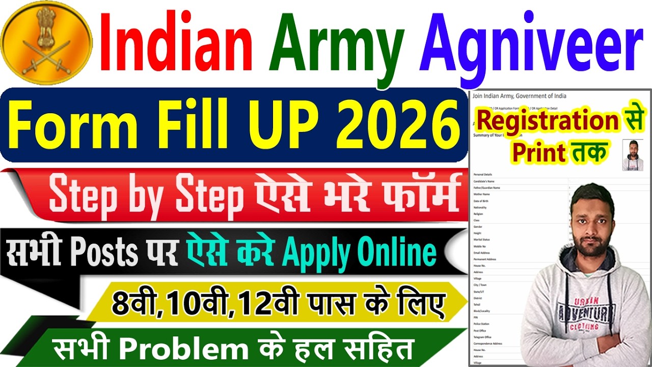 Indian Army Agniveer New Vacancy 2026 Form Fill Up || Army Agniveer Form Fill Up 2026 - Apply Online