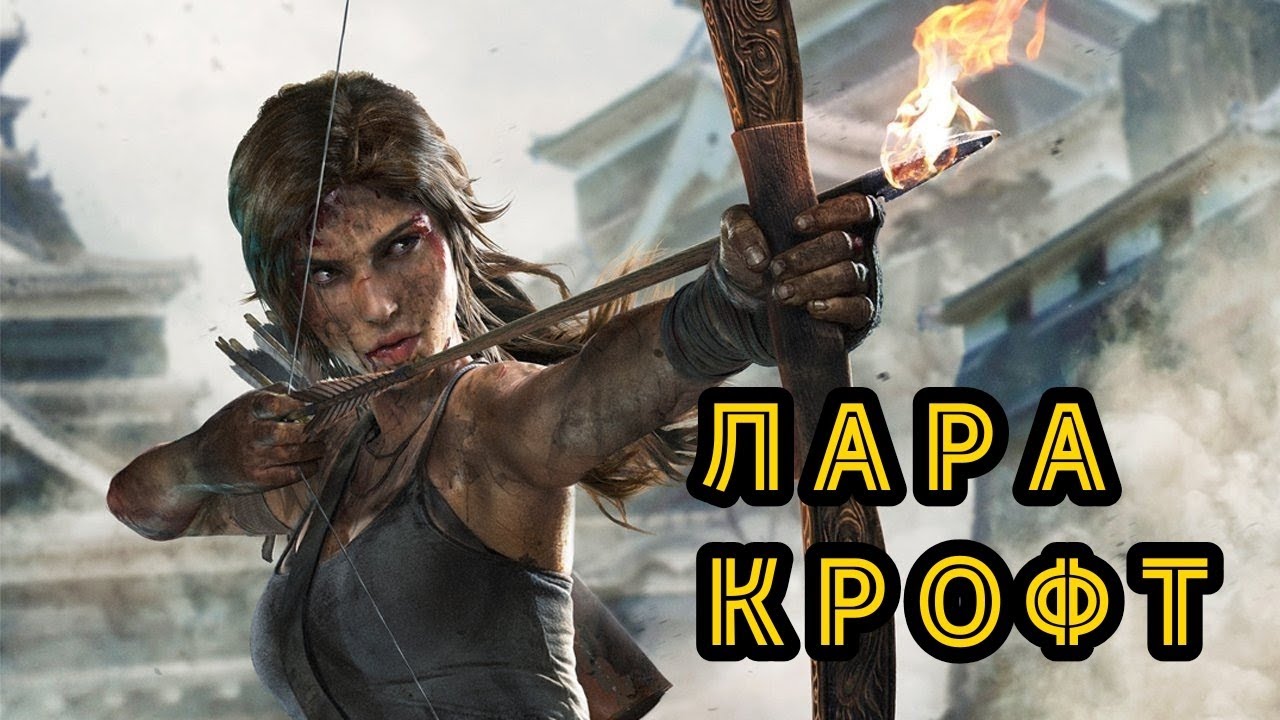 TOMB RAIDER: DEFINITIVE EDITION • НАЧИНАЕМ ИГРАТЬ! #1