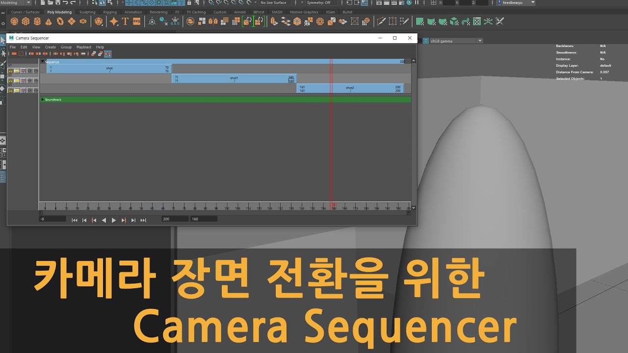 Maya 카메라 장면 전환을 위한 Camera Sequencer