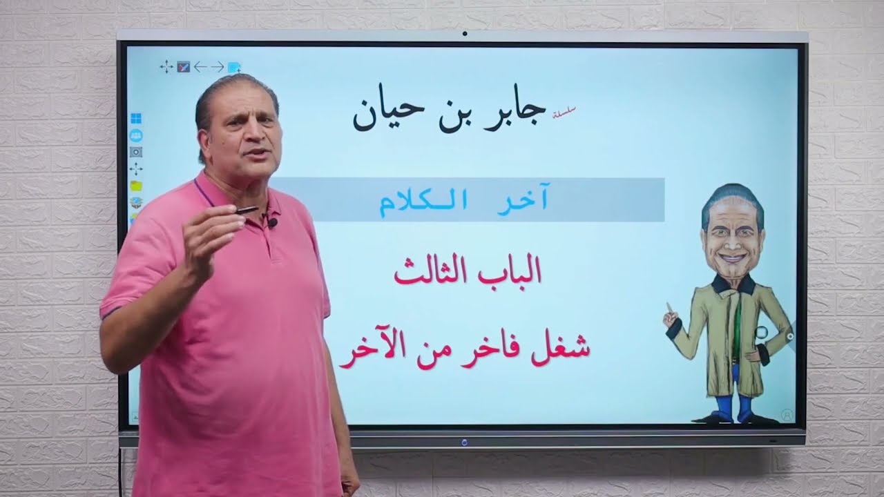شغل فاخر من الآخر | آخر الكلام فى الباب الثالث - الإتزان الكيميائى -الثانوية العامة ٢٠٢٣