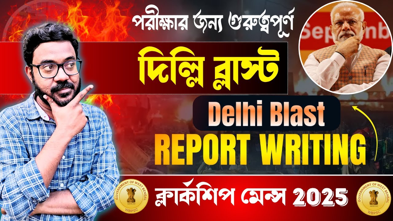 Delhi Blast || দিল্লি ব্লাস্ট | Report Writing | Session - 30 | ক্লার্কশিপ মেন্স 2025 | Abhishek Sir