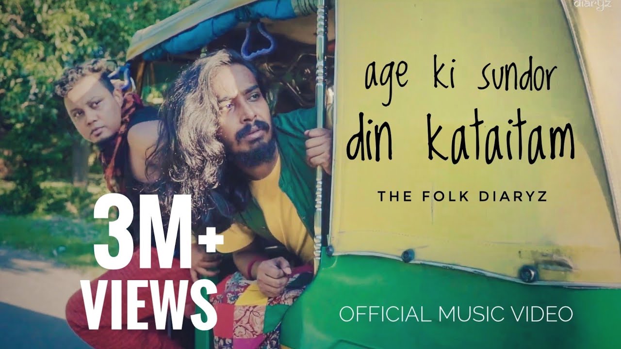 Age Ki Sundor din kataitam | video song | Abdul karim ft. The Folk Diaryz | Bengali folk song 2020