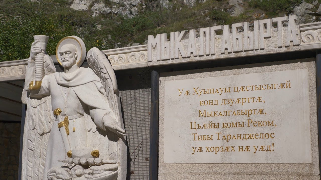 Мыкалгабырт&aelig;. Мидис