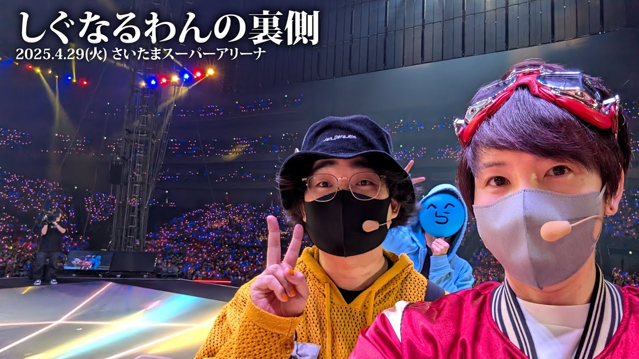 #しぐなるわん の裏側＋本番もちょっとだけ【らっだぁ・ぺいんと・赤髪のとも】