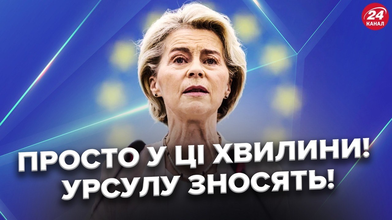 ⚡️Такою УРСУЛУ ЩЕ НЕ БАЧИЛИ! Гучна ВІДСТАВКА/ ЄС буде БОМБИТИ ІРАН? Трамп КИДАЄ ВИНИЩУВАЧІ в Румунію