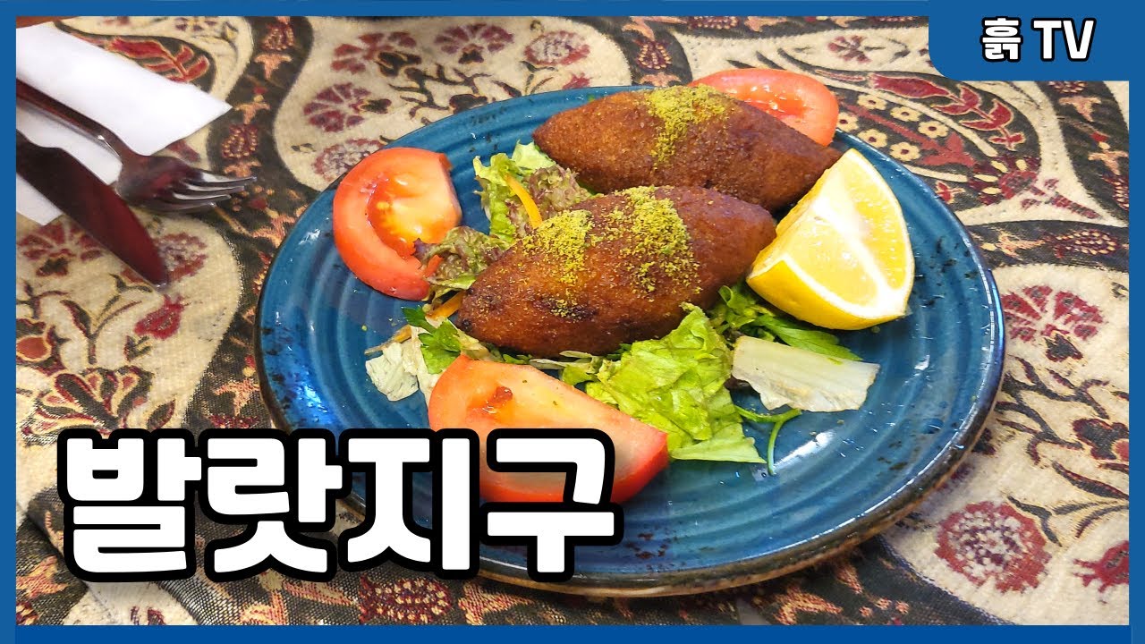 [이스탄불 여행기] #핫플레이스 발코니 #발랏지구 현지식당