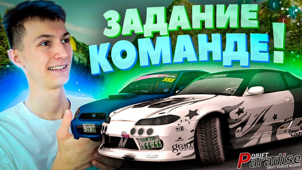 ПРОЕДЬ СПОТ ЧТОБЫ СОХРАНИТЬ ДЕНЬГИ! Drift Paradise MTA