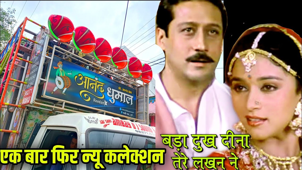 धुमाल में पहली बार - bada dukh dina tere lakhan ne । o ram ji bada dukh dina । anand dhumal 2023 ।