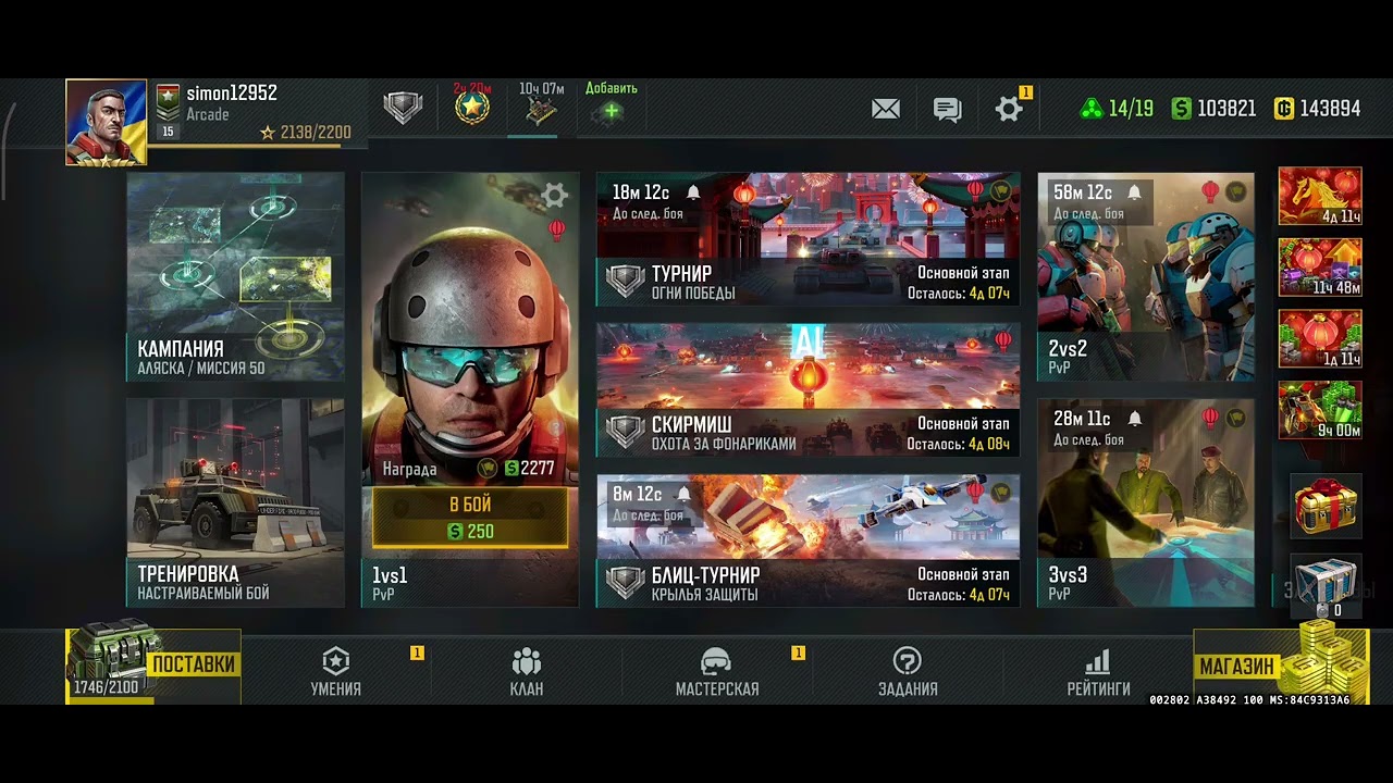 Як я відіграв бліц турнір art of war 3