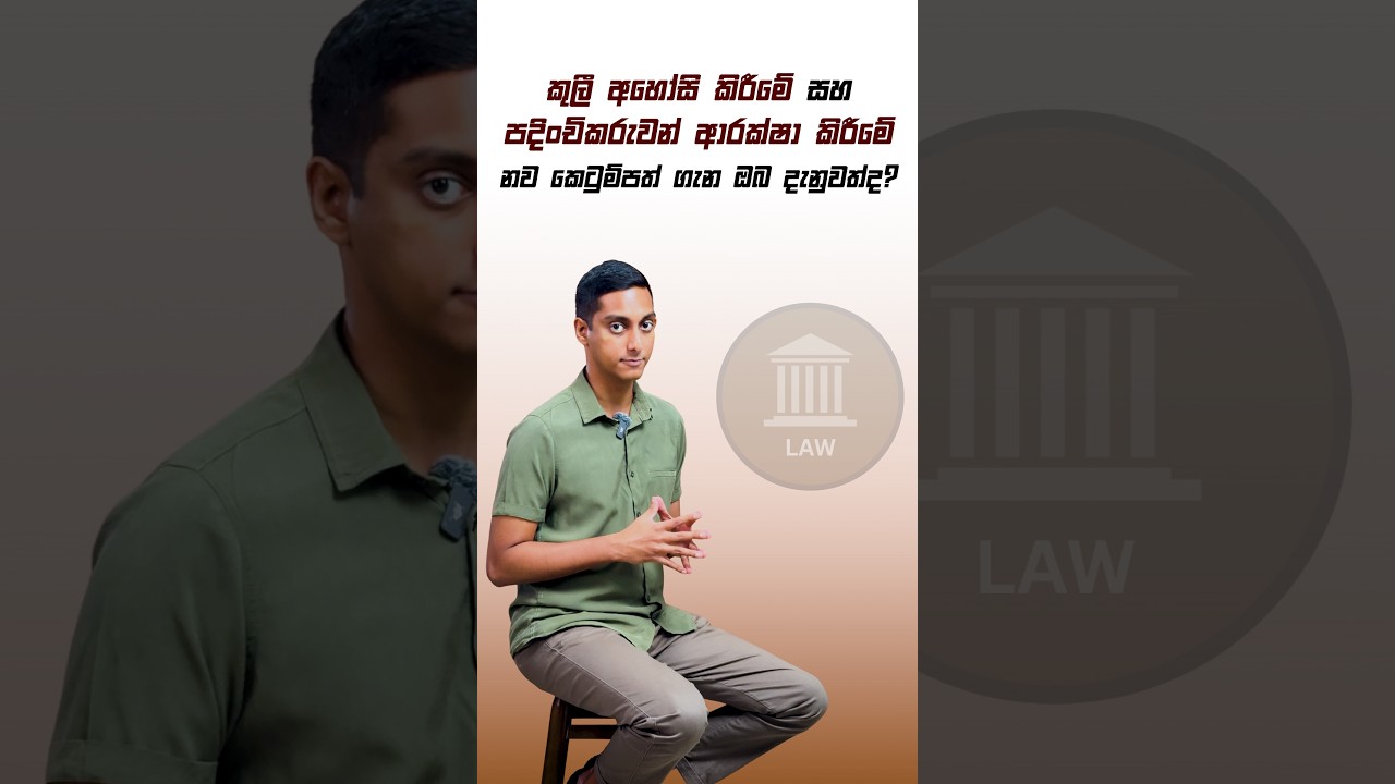 කුලී අහෝසි කිරීමේ සහ පදිංචිකරුවන් ආරක්ෂා කිරීමේ නව කෙටුම්පත් ඔබ ගැන දැනුවත්ද?