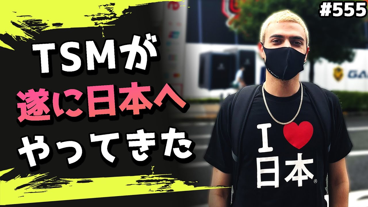 TSMが来日して初配信！ハル「日本は別世界だ」 Reps「ドンキが最高！」！ 海外配信者ハイライト
