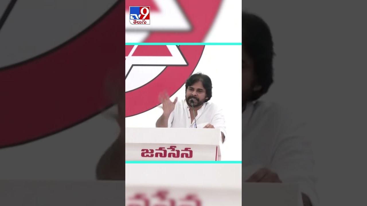 డైలాగులతో.. 'భీమ్లానాయక్' గుర్తు చేసిన పవన్  - Pawan Kalyan On Fire - TV9